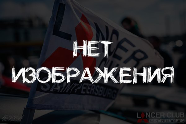 Чип-тюнинг Lancer IX