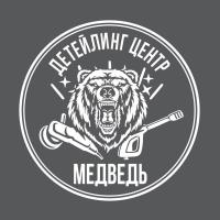 Детейлинг центр МЕДВЕДЬ