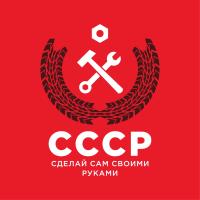 СССР - сервис самообслуживания